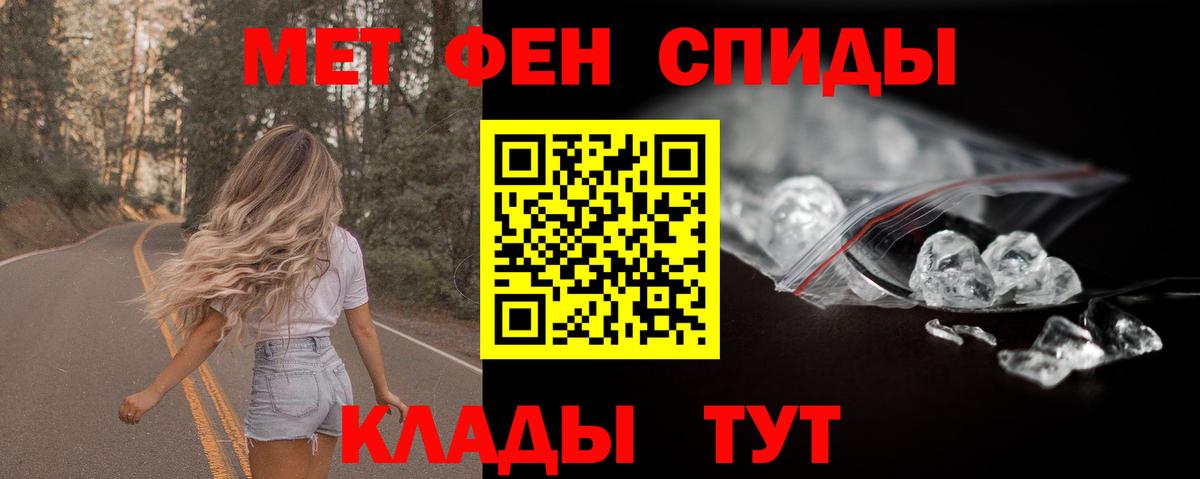 АМФЕТАМИН Розовый Фурманов
