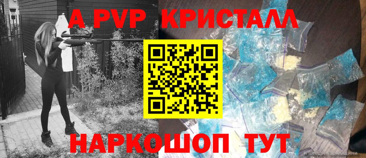 Фурманов  Alfa_PVP крисы CK  Вход с VPN  Альфа ПВП VHQ 