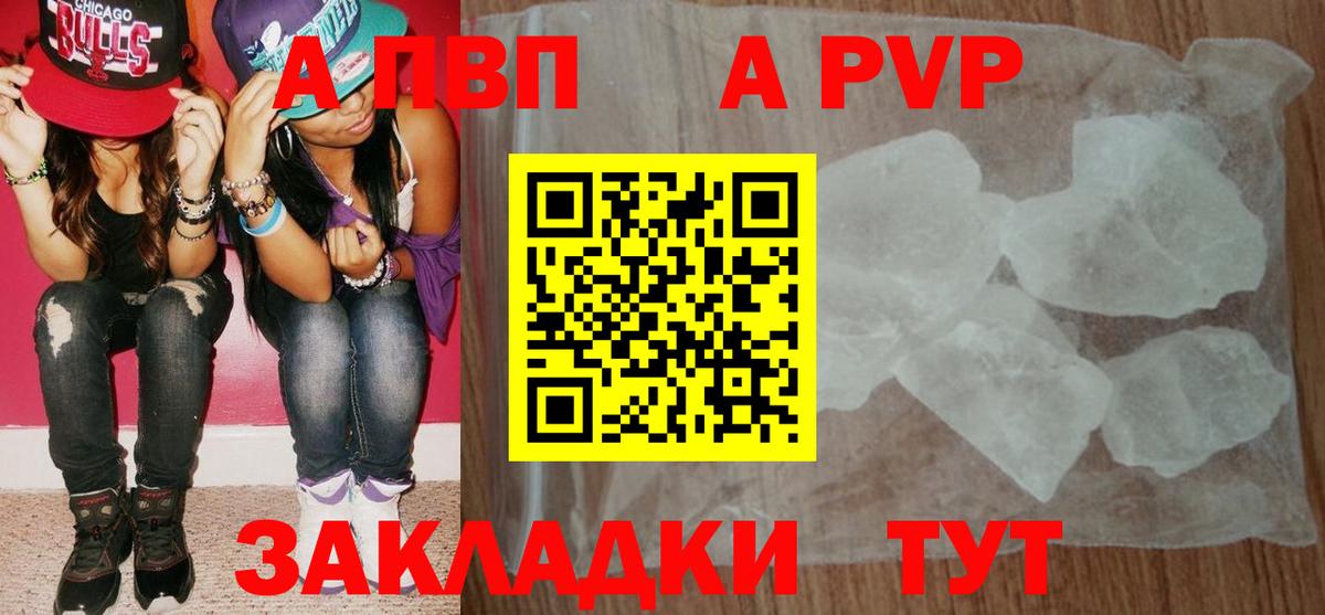 A-PVP Соль Фурманов