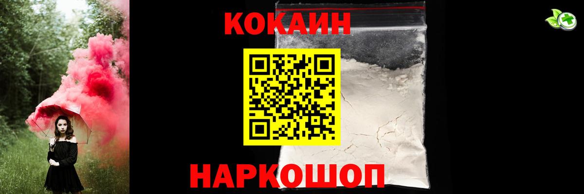 где купить   Cocaine 97%  Вход с VPN  Кокаин  КОКАИН Columbia  Фурманов 