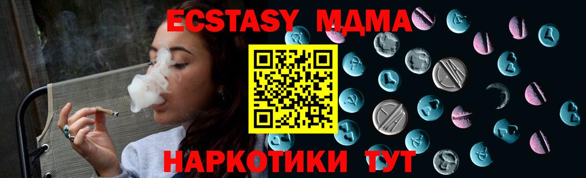 Экстази ешки Фурманов
