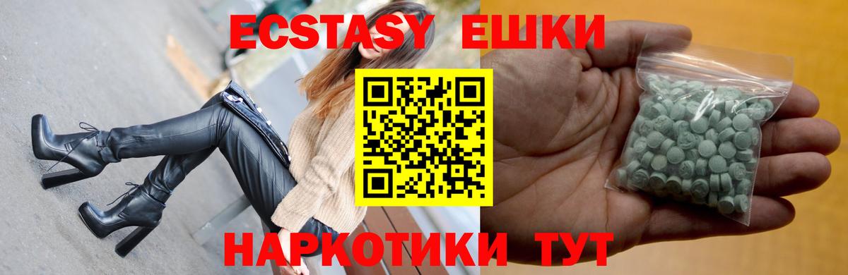 Экстази таблы  Экстази 99%  Фурманов  ЭКСТАЗИ  Вход с VPN 