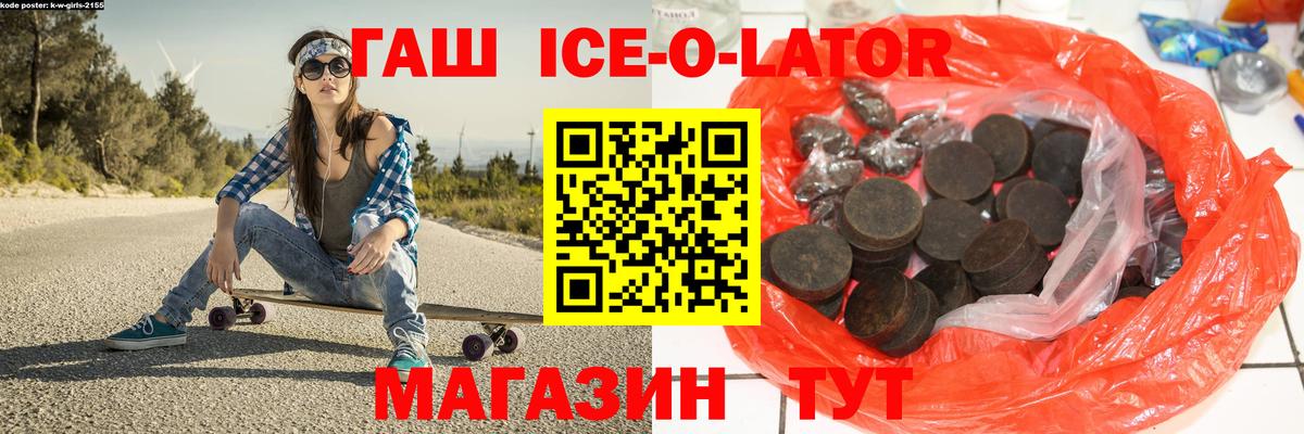 ГАШ hashish  ГАШ 40% ТГК  ГАШИШ  Фурманов  Вход с VPN 