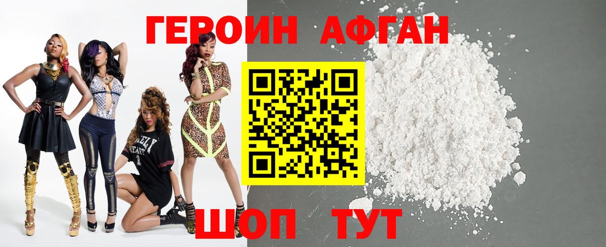 Фурманов  Героин  Вход с VPN  ГЕРОИН Heroin 