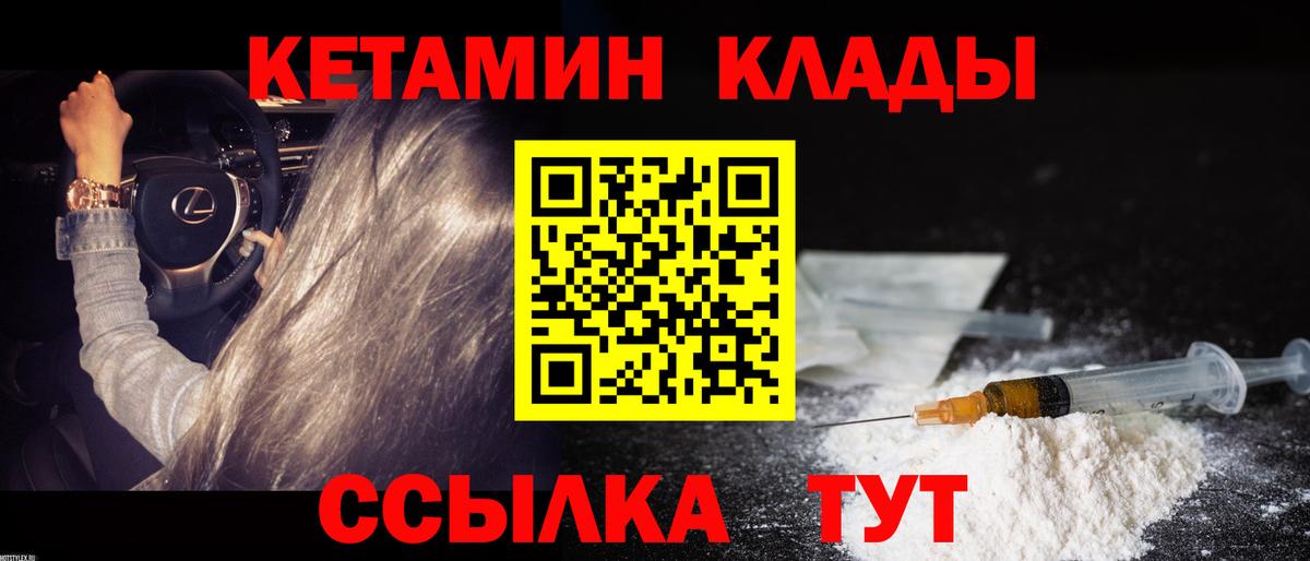 КЕТАМИН VHQ  Вход с VPN  Фурманов  КЕТАМИН ketamine 