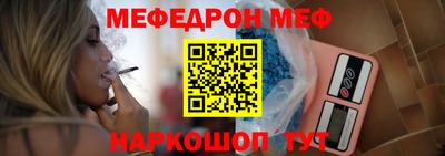 мефедрон VHQ Кумертау