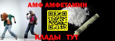 амфетамин Ливны