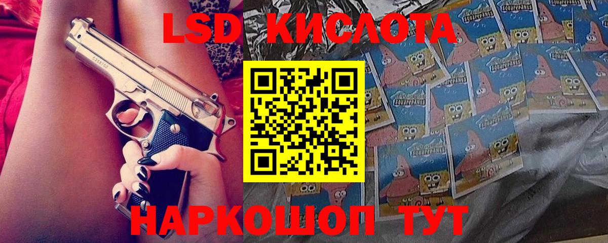 Лсд 25 экстази кислота Фурманов
