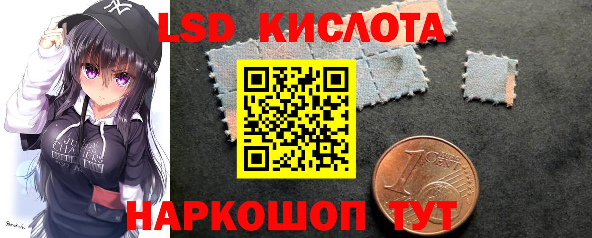 Фурманов  Лсд 25 экстази ecstasy  ЛСД экстази кислота  Вход с VPN 