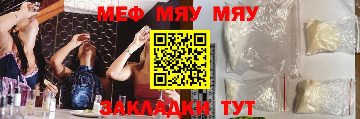 Мефедрон  Вход с VPN  МЕФ  Фурманов  Меф 4 MMC  Меф кристаллы 