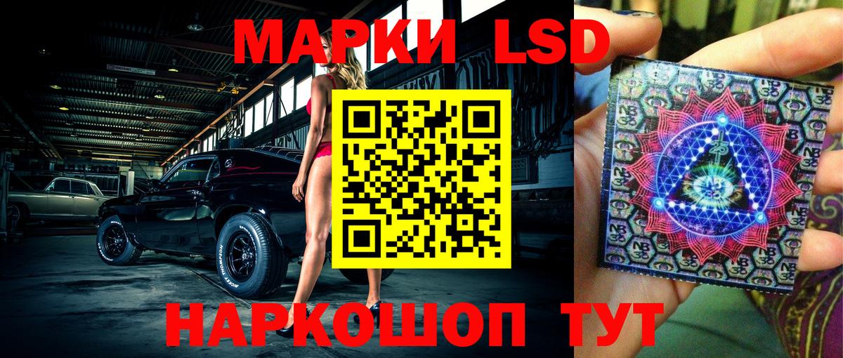 Фурманов  Наркотические марки 1,8мг  Марки N-bome  Вход с VPN 