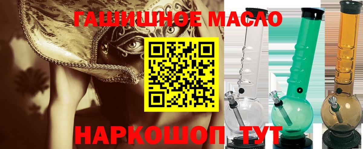 Дистиллят ТГК гашишное масло  Дистиллят ТГК концентрат  Вход с VPN  Фурманов 